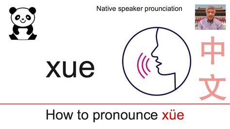 how to pronounce xue|how to pronounce pronunciation.